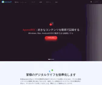 Apowersoft.jp(Apowersoftは無料なマルチメディアそしてオンラインビジネス) Screenshot