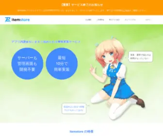 APP-C.net(アプリ広告) Screenshot
