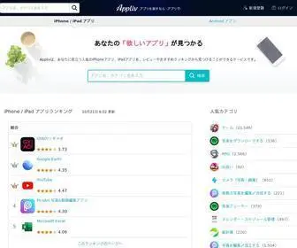 APP-Liv.jp(アプリヴ) Screenshot