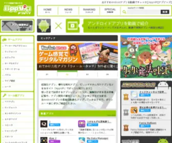 APP-Vip.jp(Androidアプリ) Screenshot