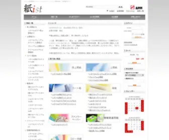 APP-Websales.jp(データベースエラー) Screenshot