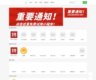 APP-Weixin.com(APP定制开发) Screenshot