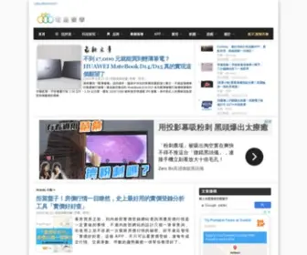 APP101.me(硬是要學) Screenshot