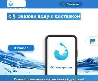 APP11.ru(Доставка воды онлайн) Screenshot