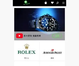 APP2688.com(台灣高仿手錶) Screenshot