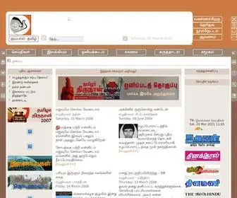 Appaaltamil.com(அப்பால் தமிழ்) Screenshot