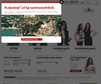 Appalur.am(Ապահովագրական) Screenshot