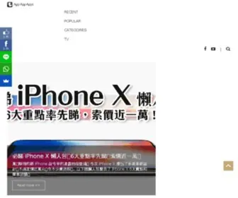 Appappapps.com(中文科技新聞資訊平台) Screenshot