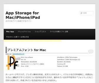 Appapple.net(おすすめアプリを紹介するサイト) Screenshot