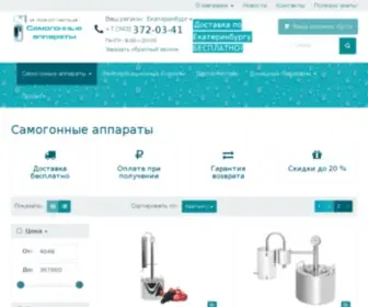 Apparat-Samogon.ru(Apparat Samogon) Screenshot