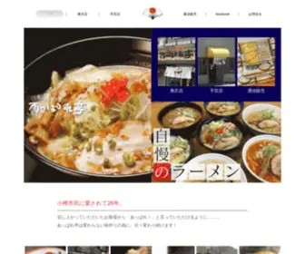 Appare.co.jp(ラーメン) Screenshot