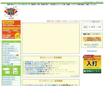 Appare.com(懸賞天晴(けんしょうあっぱれ)) Screenshot