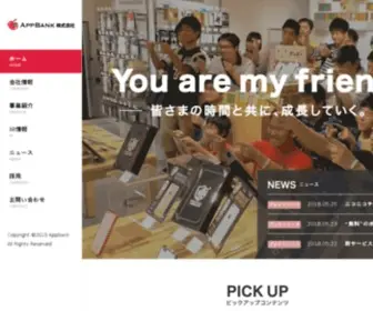 Appbank.co.jp(AppBank株式会社) Screenshot