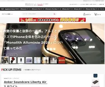 Appbankstore.jp(IPhoneケース) Screenshot