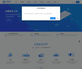 Appbus.top(免费应用内测托管平台) Screenshot