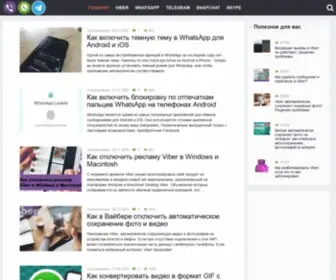 Appcall.ru(Viber, WhatsApp, Telegram) Screenshot