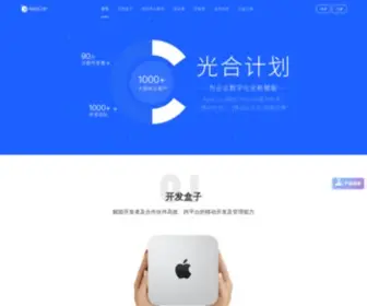 Appcan.cn(AppCan中国Hybrid混合应用开发) Screenshot
