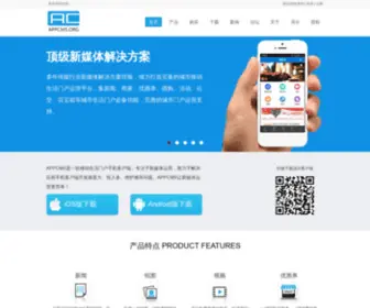 APPCMS.org(APPCMS) Screenshot
