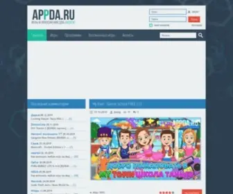 Appda.ru(Здесь Вы можете скачать бесплатно игры (взломанные)) Screenshot