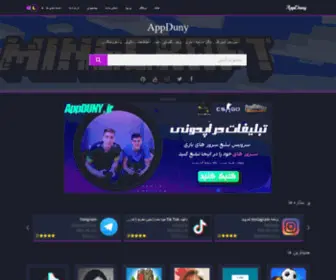 Appduny.ir(اپ دونی) Screenshot