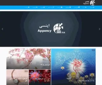 Appency.ir(اپنسی) Screenshot