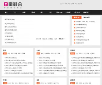 Appengwei.com(护栏网厂) Screenshot