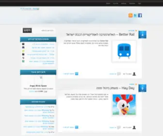 Apper.co.il(אפליקציות) Screenshot