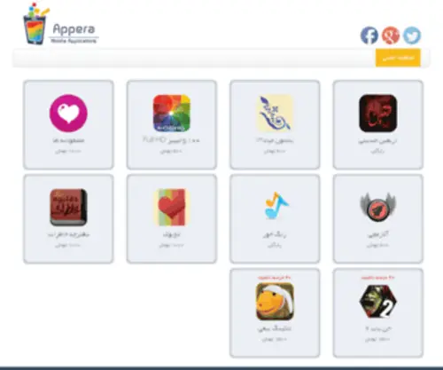 Appera.ir(فروش) Screenshot