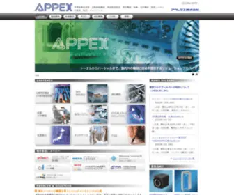 Appex.co.jp(Appex) Screenshot