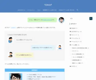 Appgame.xyz(ゲームブログ) Screenshot