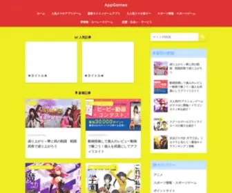 Appgameism.net(業界最安値だけど、作品数が多い動画配信サービス「dTV」) Screenshot