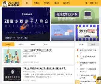 Appganhuo.com(APP干货铺子网) Screenshot
