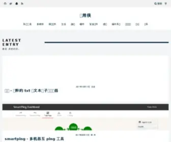 Appgao.com(应用侠) Screenshot