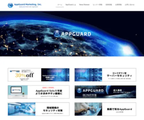 Appguard-M.com(Appguard M) Screenshot