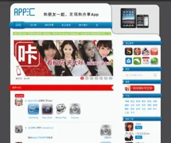 Apphui.com(IPhone游戏) Screenshot