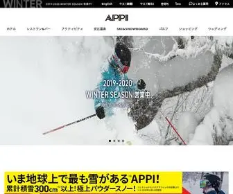 Appi.co.jp(岩手県) Screenshot