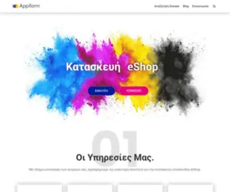 Appiform.com(Κατασκευή ιστοσελίδας) Screenshot