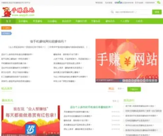 Appjidi.com(副业兼职) Screenshot
