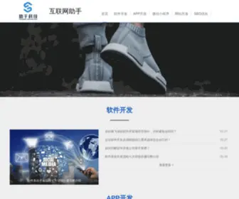 Appkaopu.com(互联网助手网) Screenshot