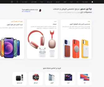 Appla.ir(اپلا) Screenshot