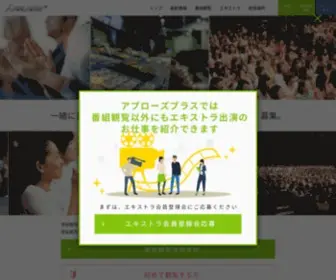 Applausetv.jp(集客力No1) Screenshot