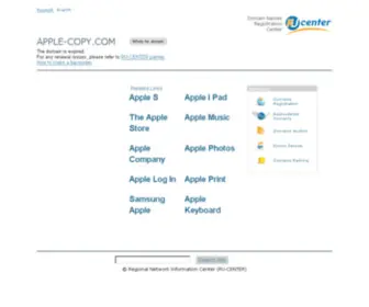 Apple-Copy.com(интернет) Screenshot