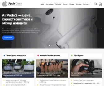 Apple-Geek.ru(Apple Geek) Screenshot