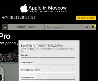 Apple-IN-Moscow.ru(Домен) Screenshot