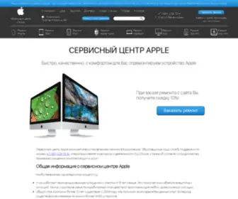 Apple-Krasnoyarsk.ru(Сервисный центр Apple) Screenshot