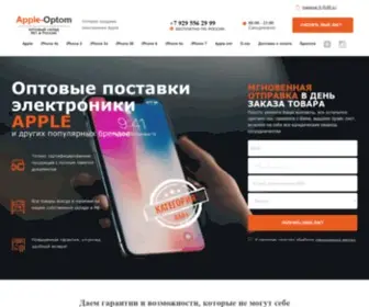 Apple-Optom.ru(Видео) Screenshot
