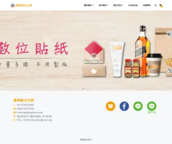 Apple-Print.com.tw(蘋果數位印刷) Screenshot
