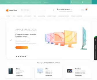 Apple-Store.net.ru(Apple Store) Screenshot