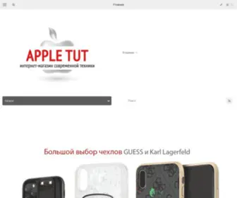 Apple-Tut.ru(Владимир) Screenshot