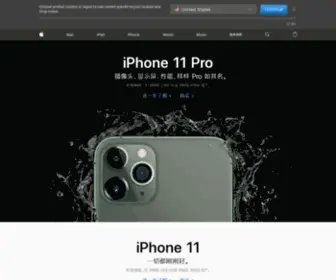 Apple.cn(Apple (中国大陆)) Screenshot